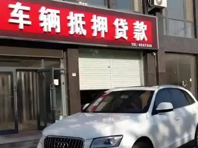 城区不押车贷款办理条件是什么？